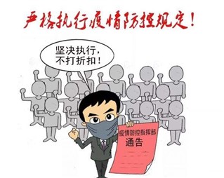 寰宇板材溫馨提示【防疫安全指南】，請您查收！