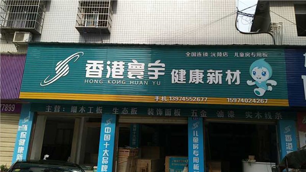 懷化沅陵縣專(zhuān)賣(mài)店